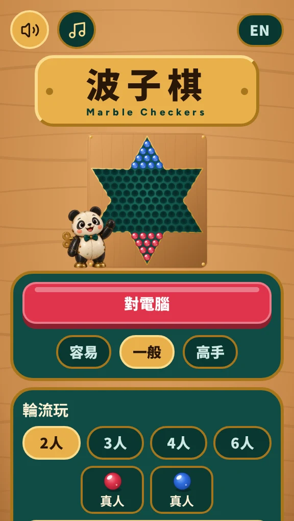 Marble Checkers screenshot 1